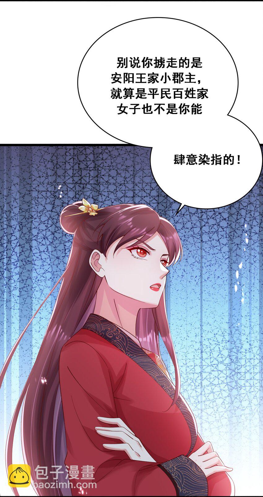 019 有些男人就该阉了！(1/2)-第20话