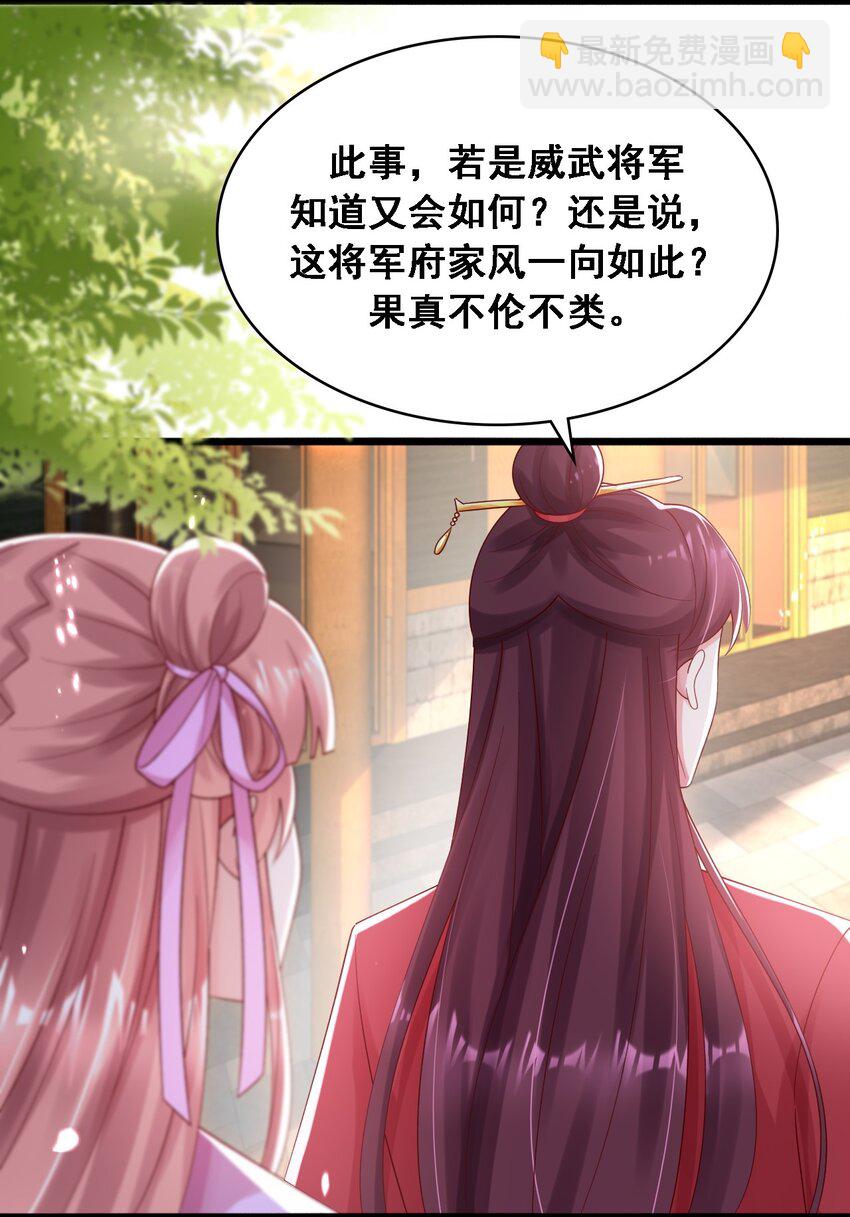 019 有些男人就该阉了！(1/2)-第20话