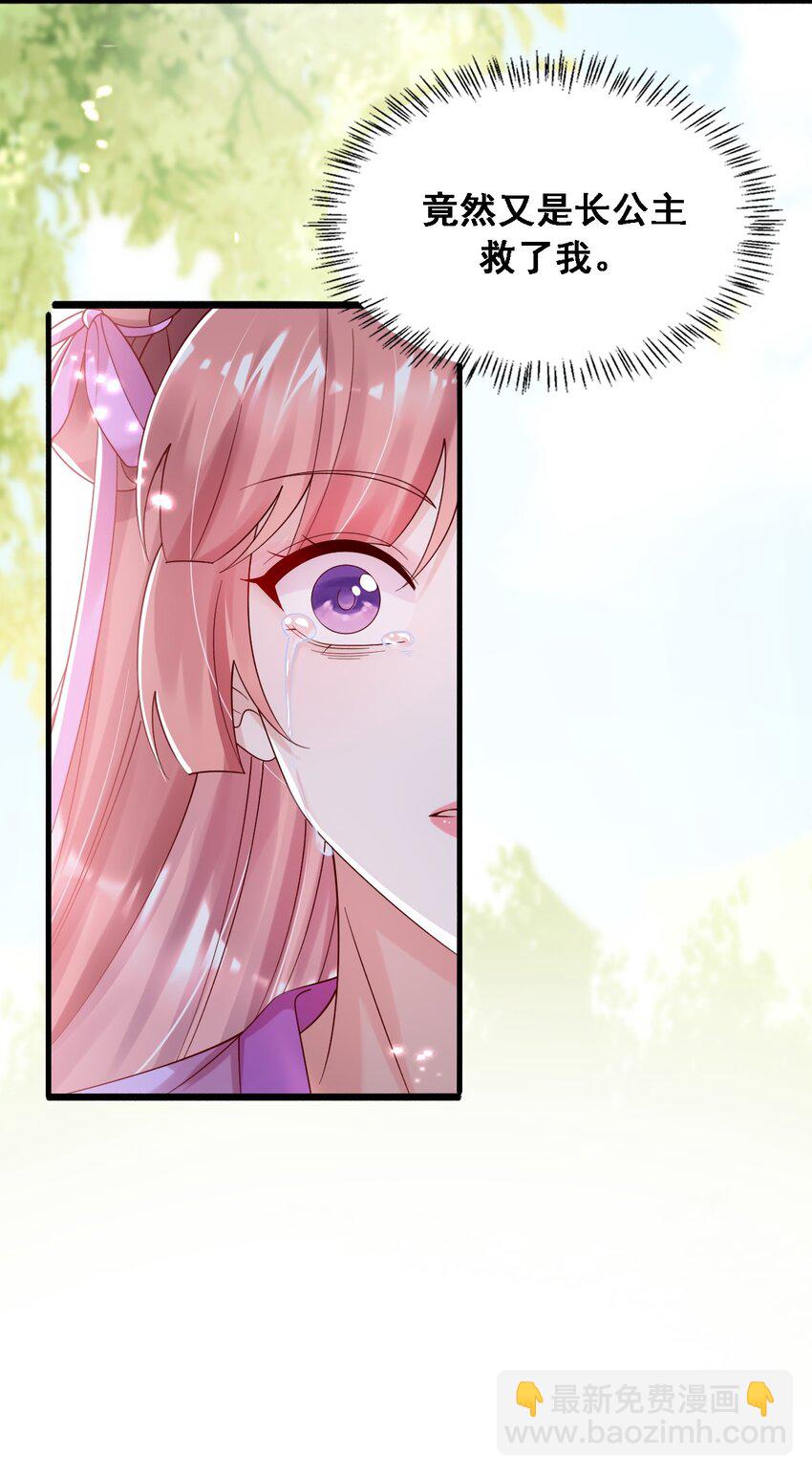 019 有些男人就该阉了！(1/2)-第20话