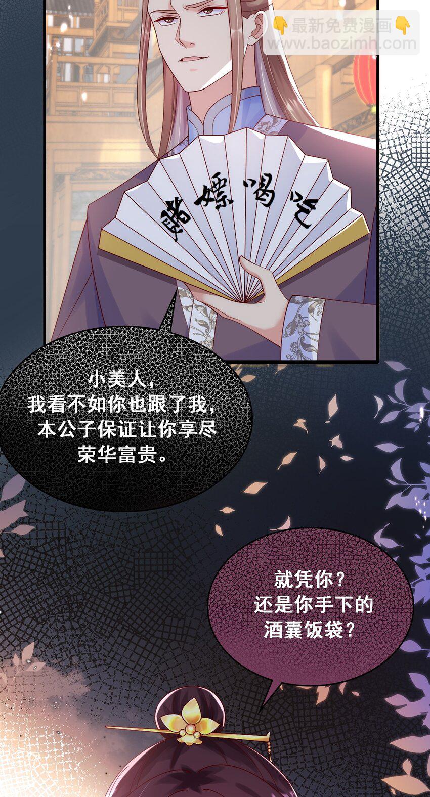 019 有些男人就该阉了！(1/2)-第20话