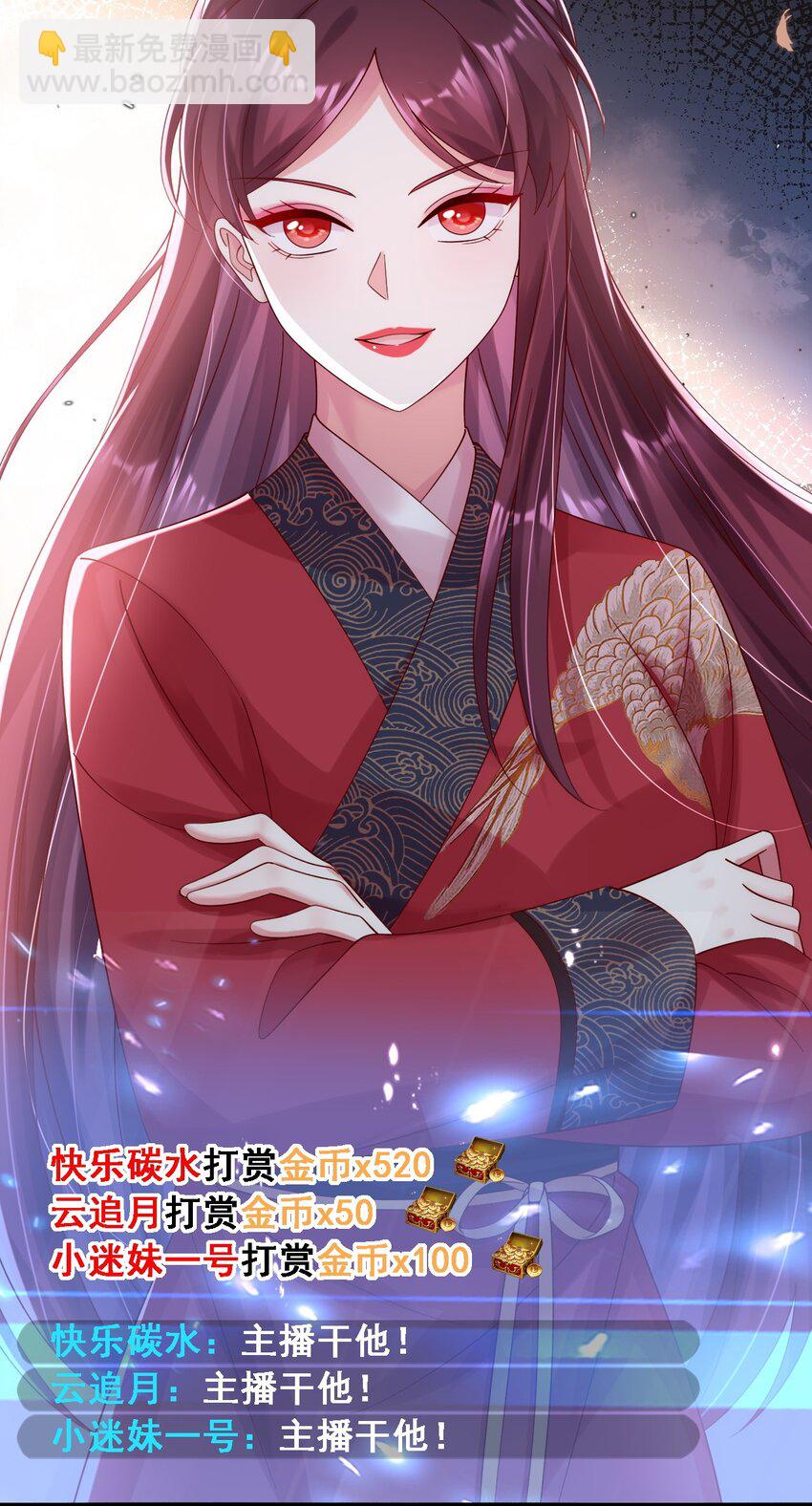 019 有些男人就该阉了！(1/2)-第20话