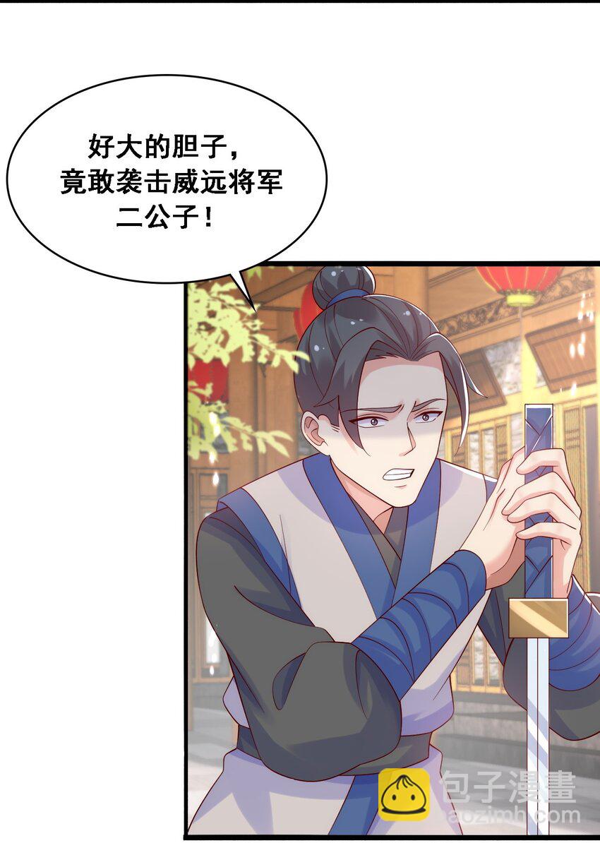 019 有些男人就该阉了！(1/2)-第20话