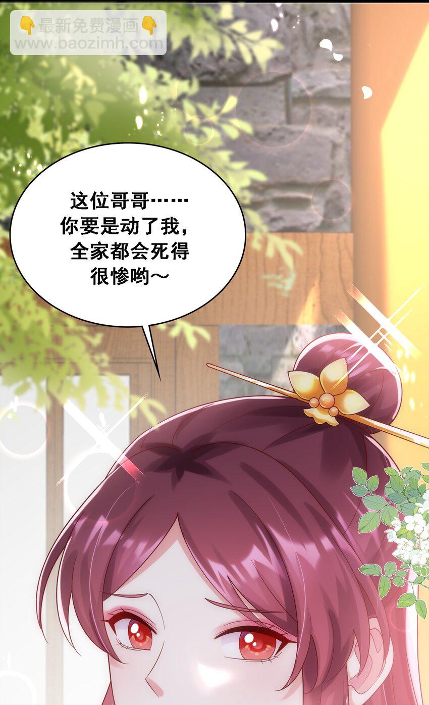 019 有些男人就该阉了！(1/2)-第20话