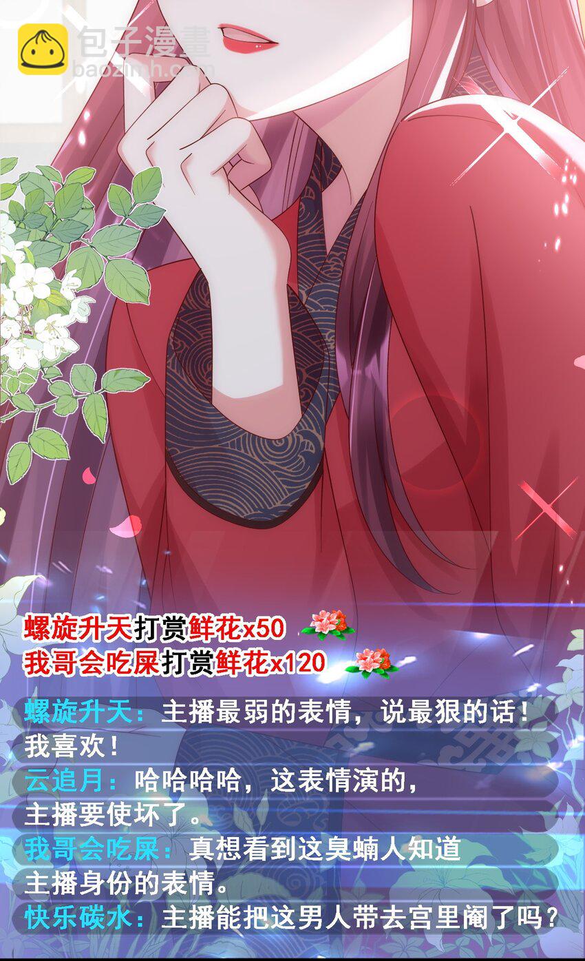 019 有些男人就该阉了！(1/2)-第20话