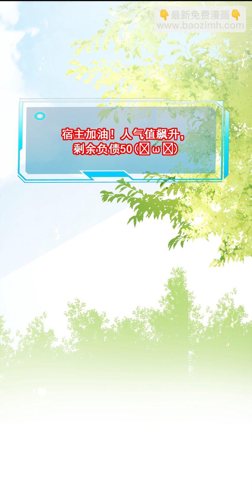 019 有些男人就该阉了！(1/2)-第20话