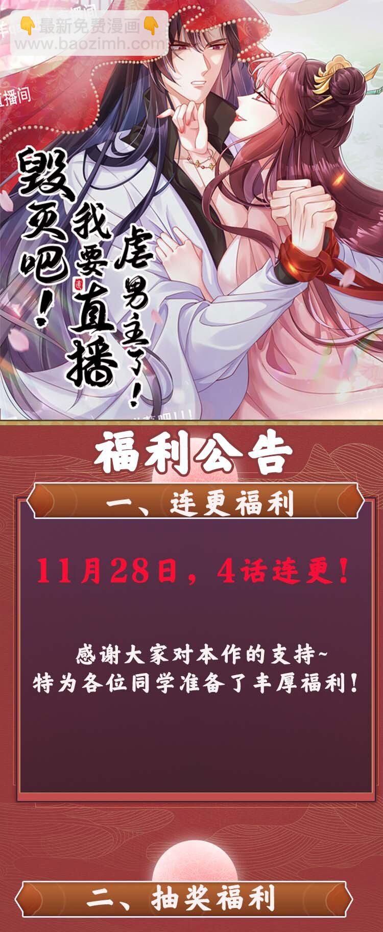 019 有些男人就该阉了！(1/2)-第20话