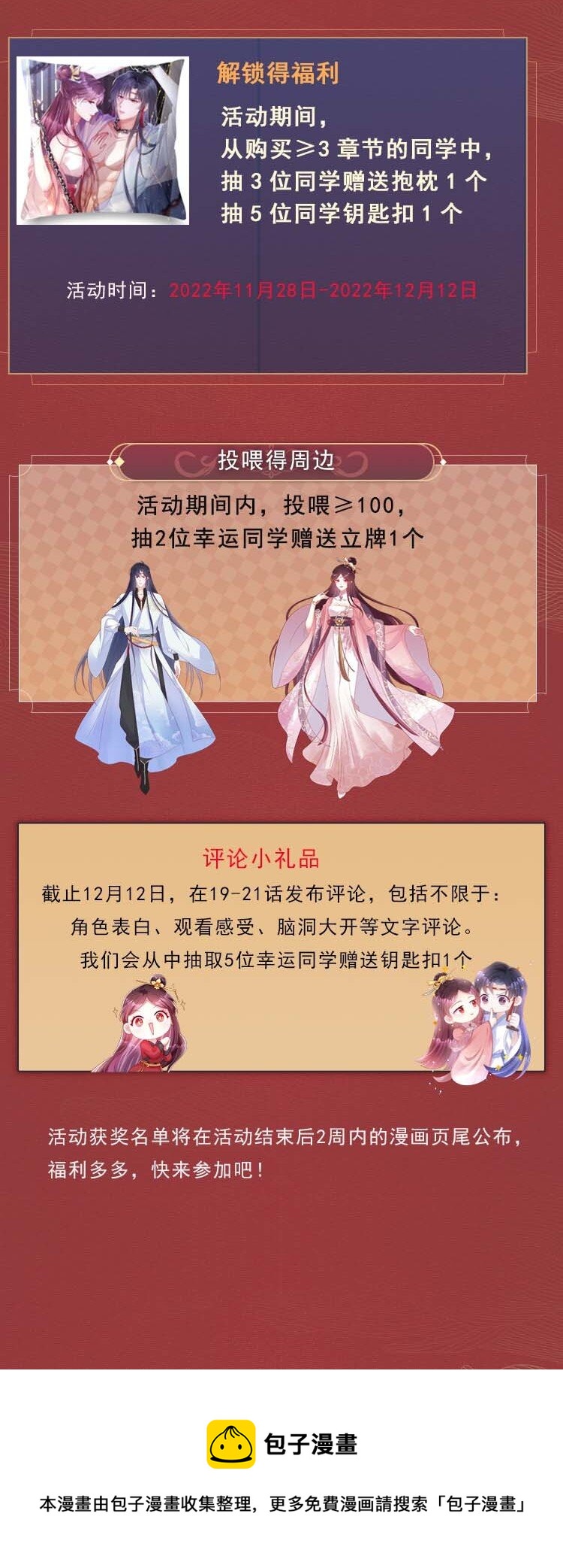 019 有些男人就该阉了！(1/2)-第20话