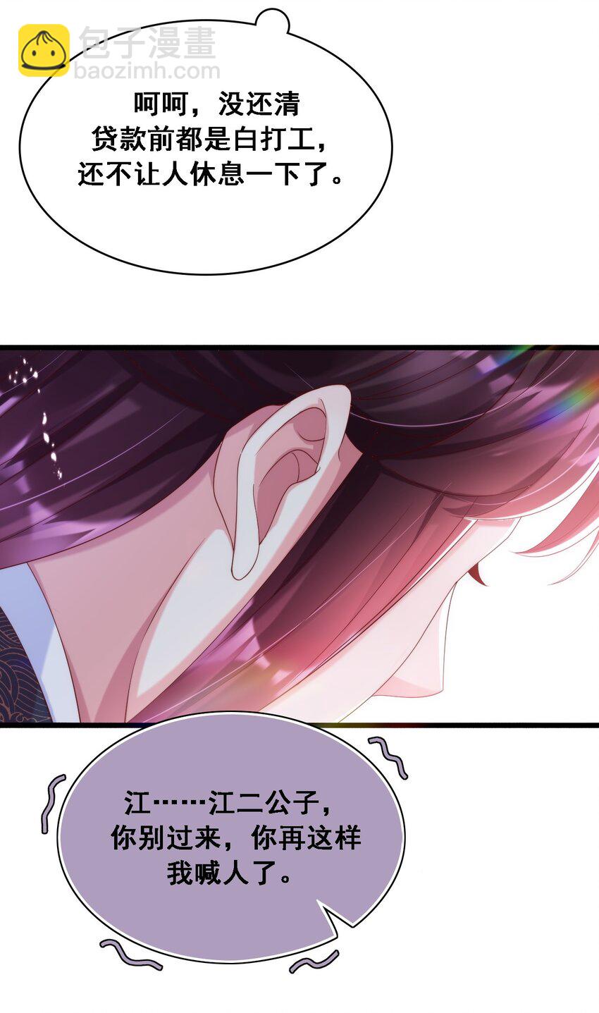 019 有些男人就该阉了！(1/2)-第20话