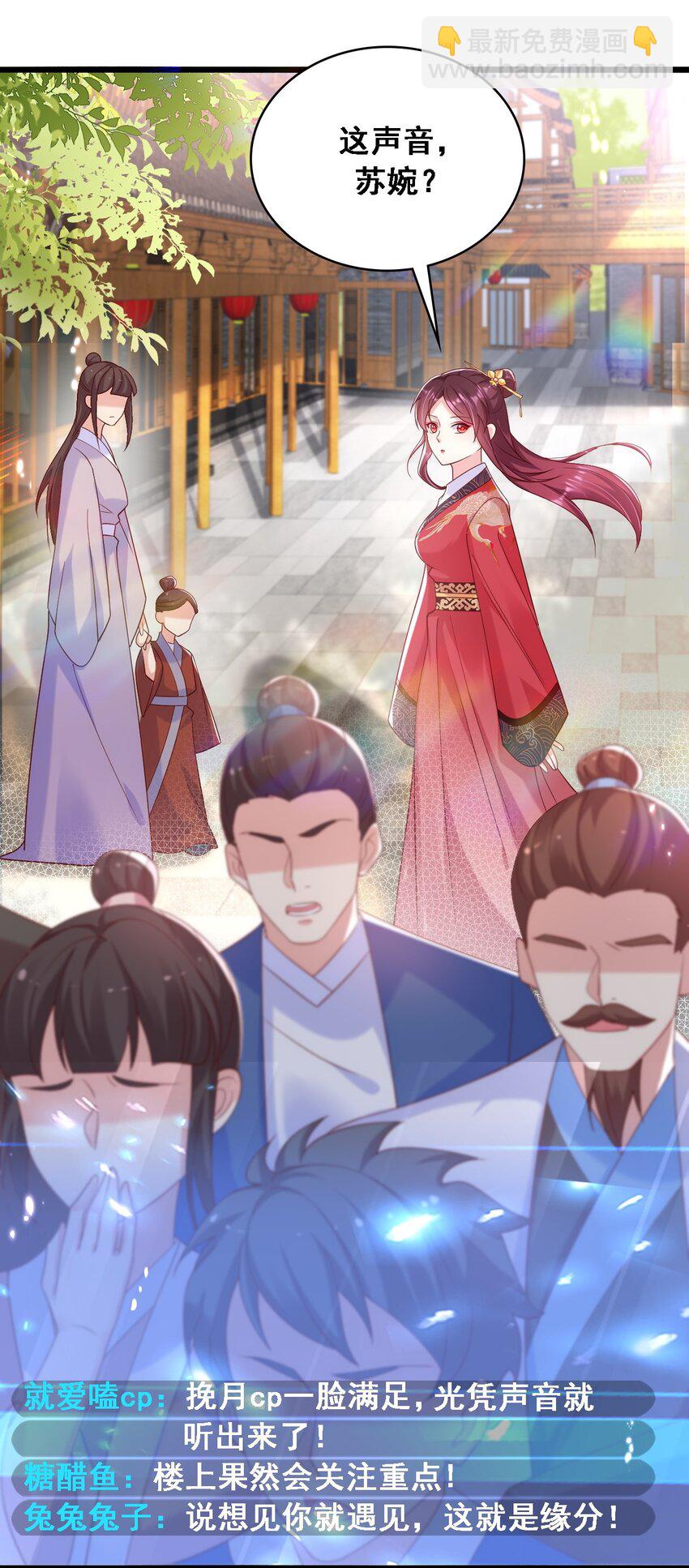 019 有些男人就该阉了！(1/2)-第20话