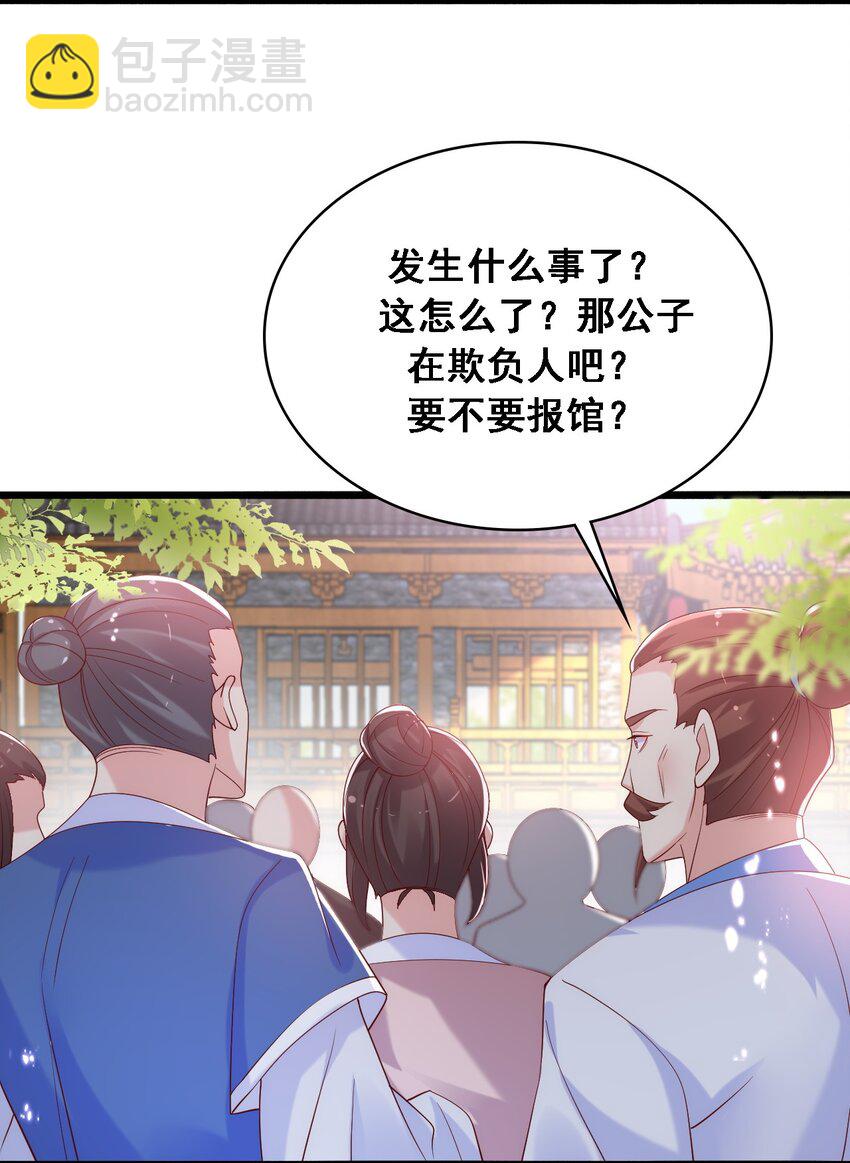 019 有些男人就该阉了！(1/2)-第20话