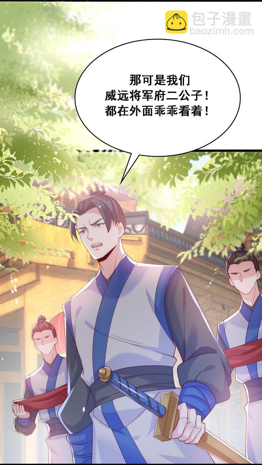 019 有些男人就该阉了！(1/2)-第20话