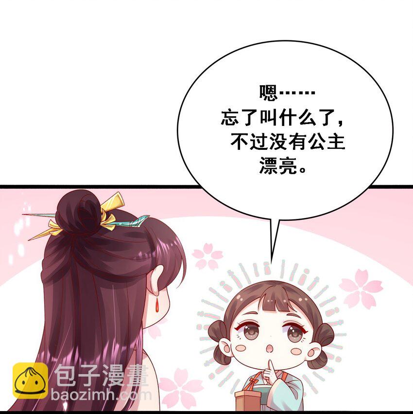 021 这可是亲妈定下的cp-第22话