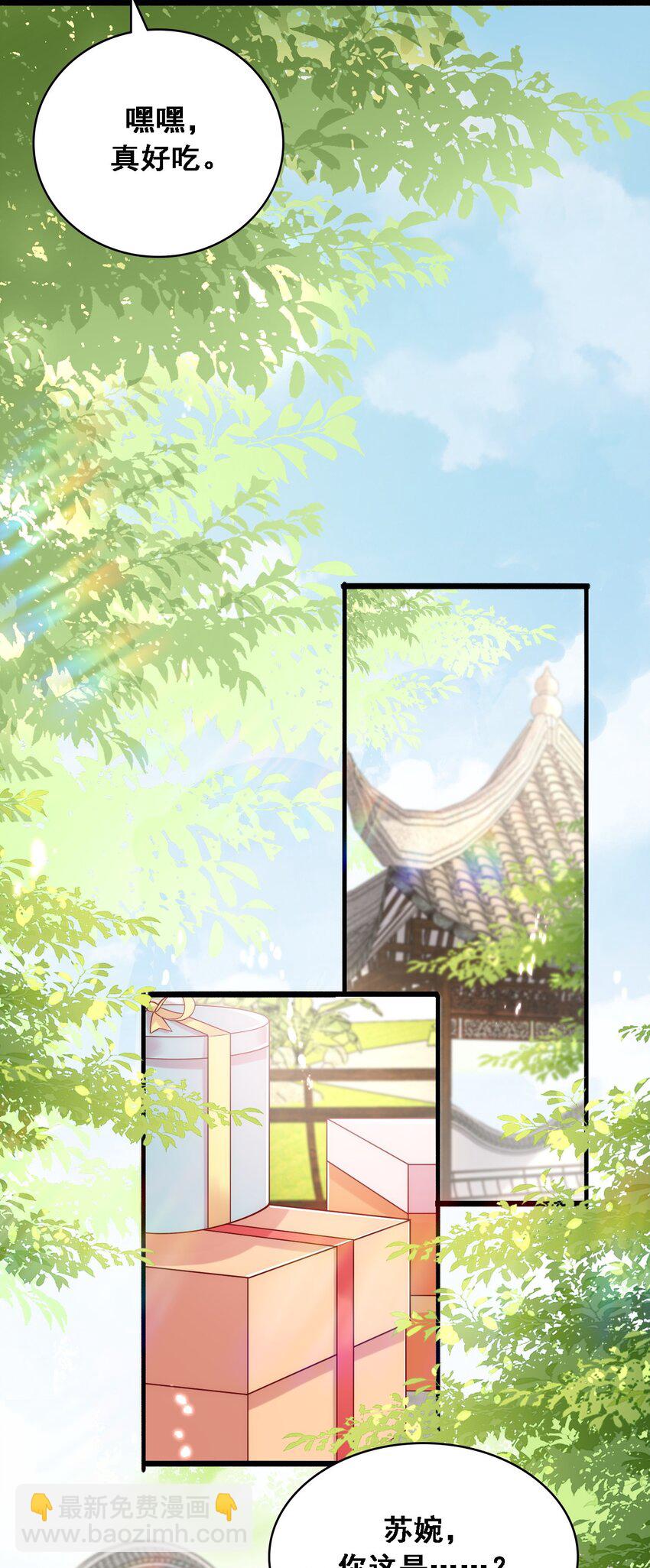 021 这可是亲妈定下的cp-第22话