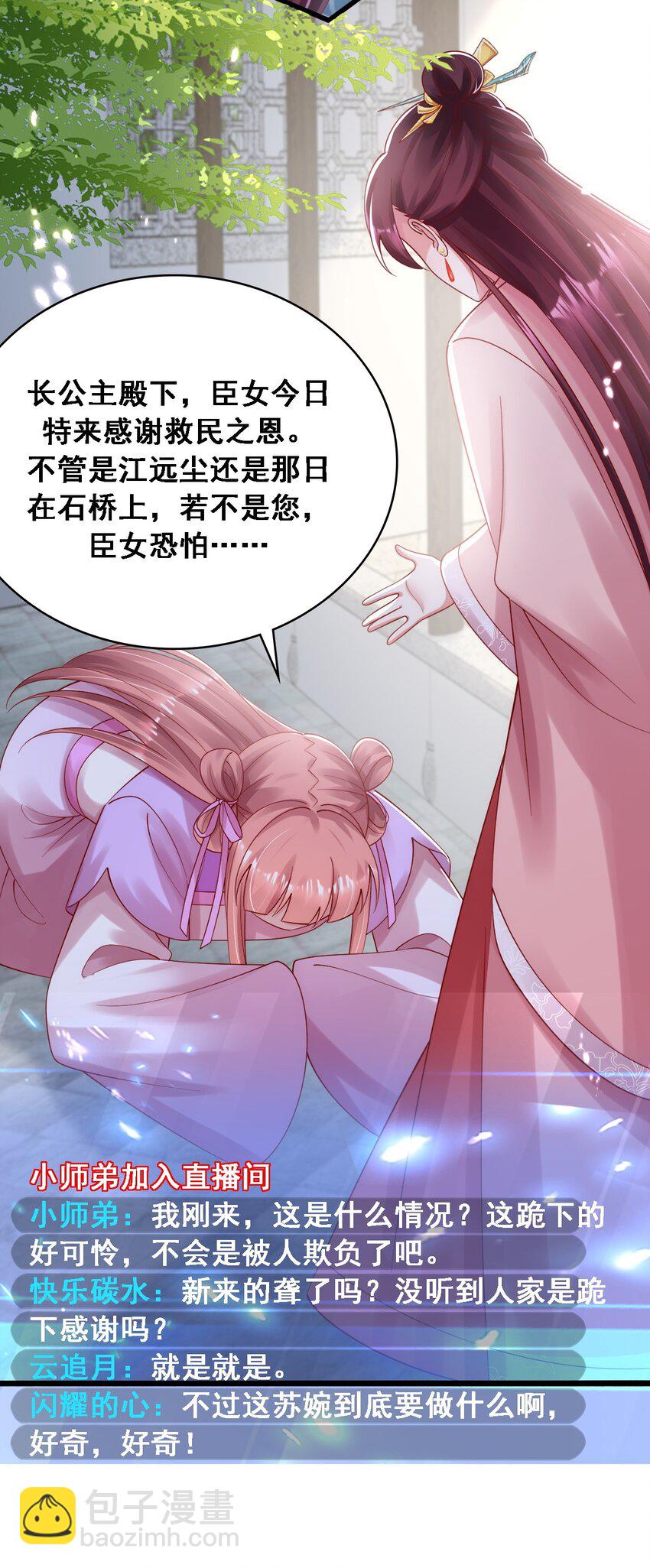 021 这可是亲妈定下的cp-第22话