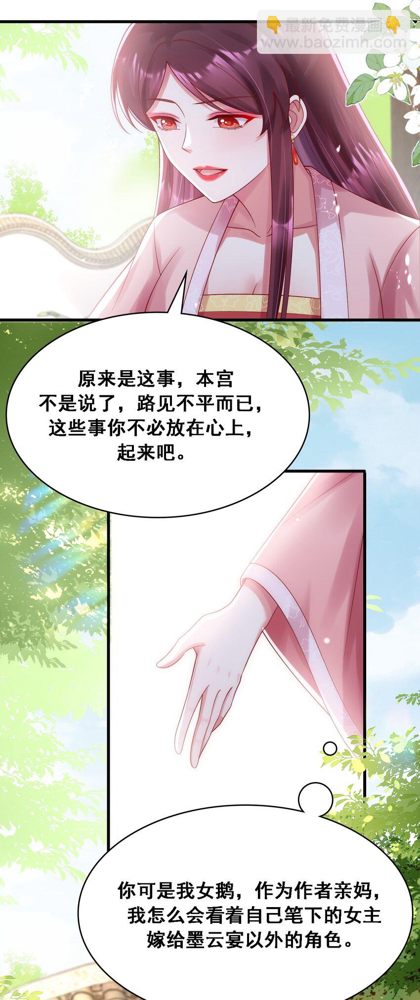 021 这可是亲妈定下的cp-第22话