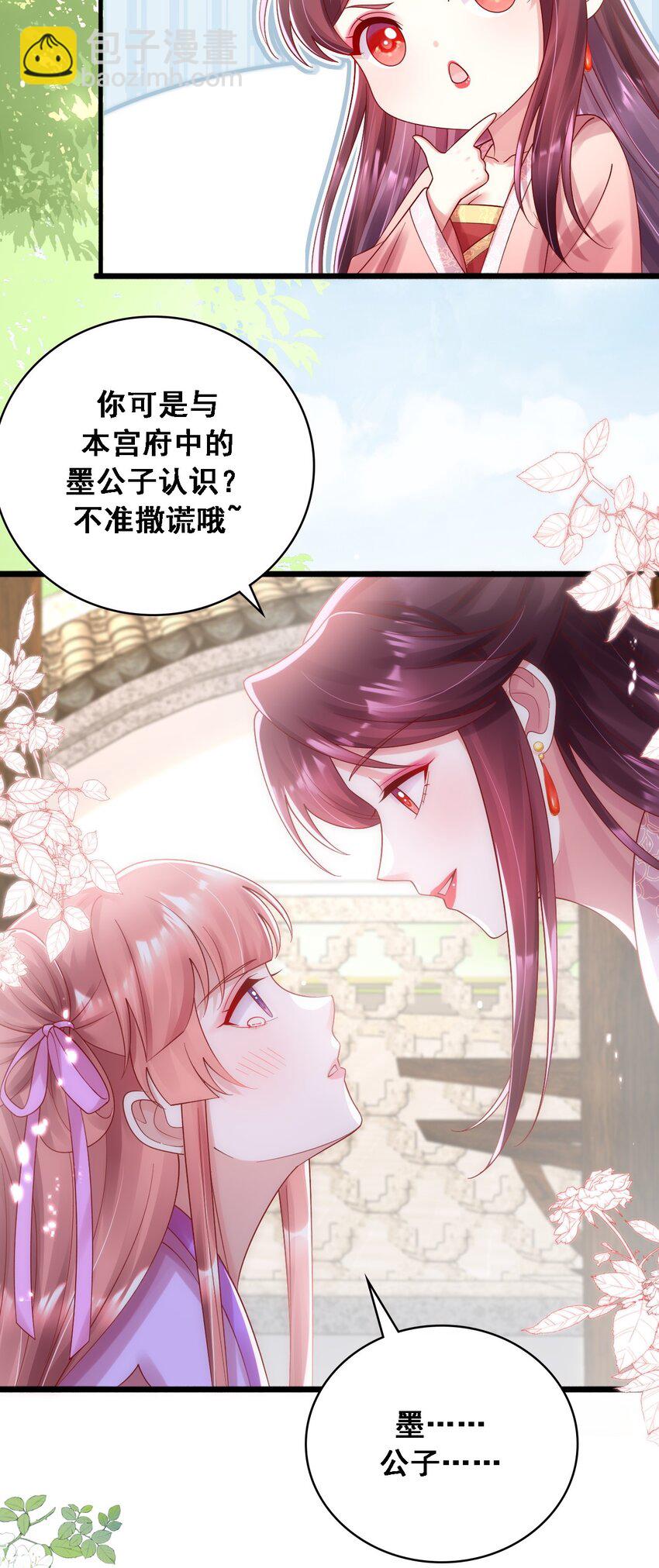 021 这可是亲妈定下的cp-第22话