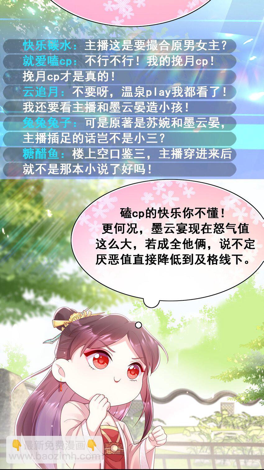 021 这可是亲妈定下的cp-第22话