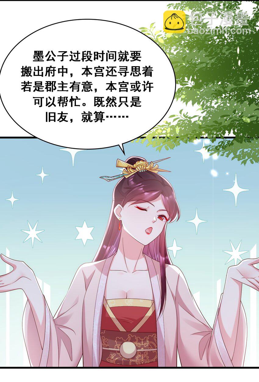 021 这可是亲妈定下的cp-第22话