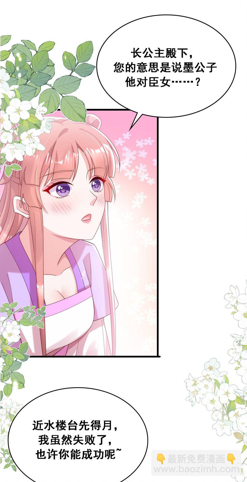 021 这可是亲妈定下的cp-第22话