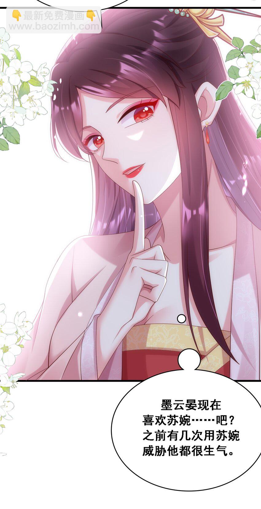 021 这可是亲妈定下的cp-第22话