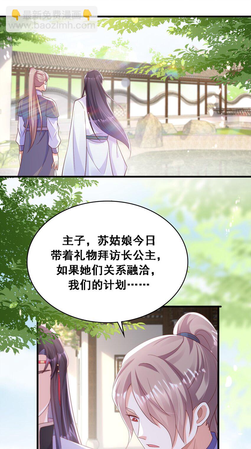 021 这可是亲妈定下的cp-第22话