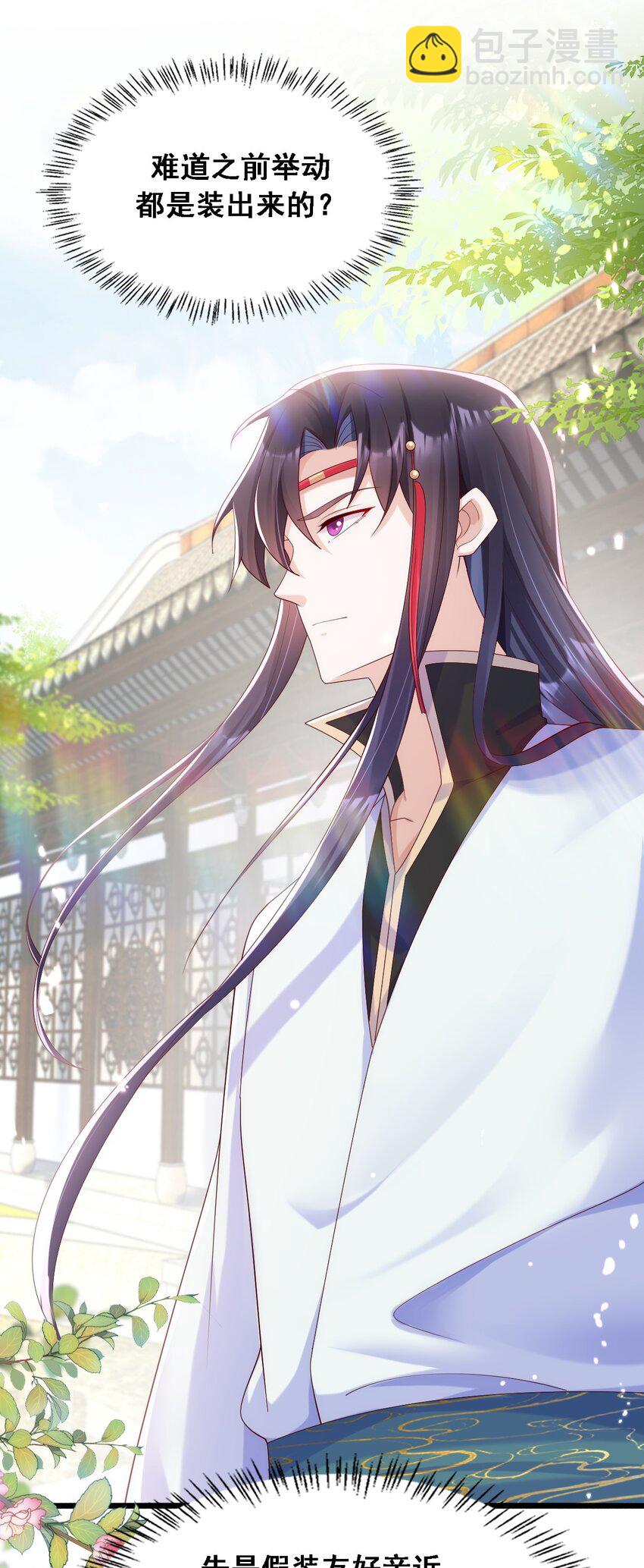 021 这可是亲妈定下的cp-第22话