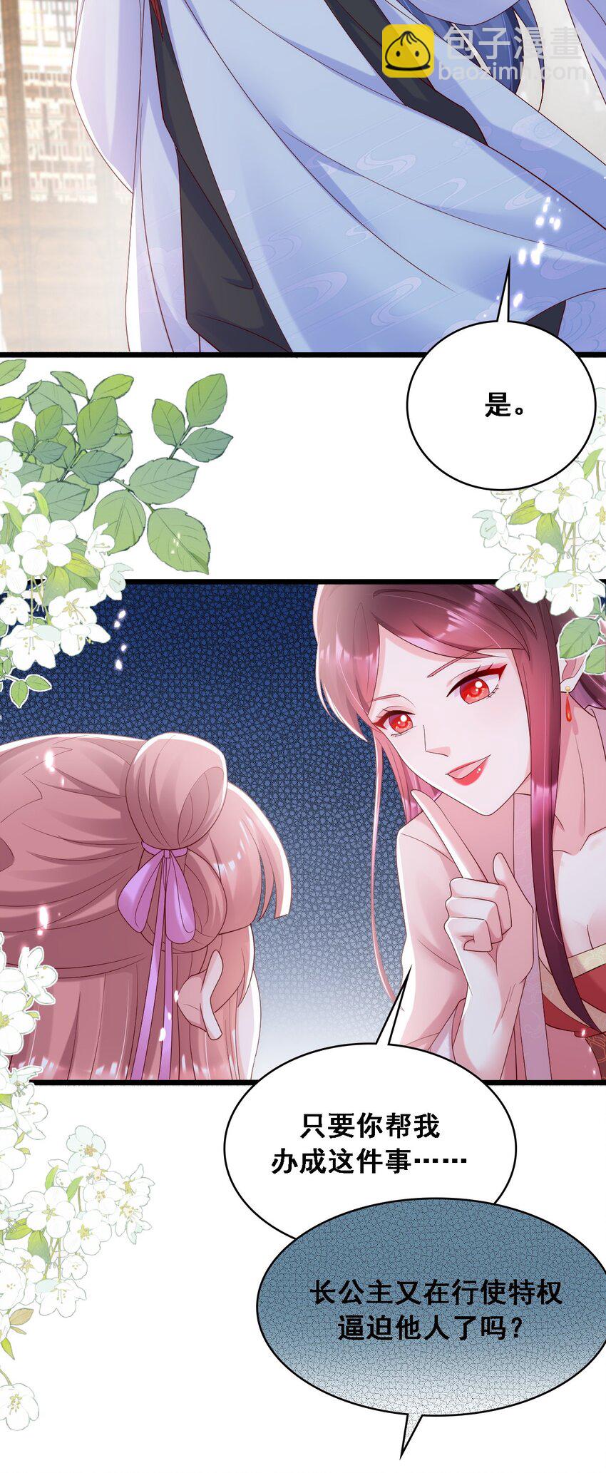 021 这可是亲妈定下的cp-第22话