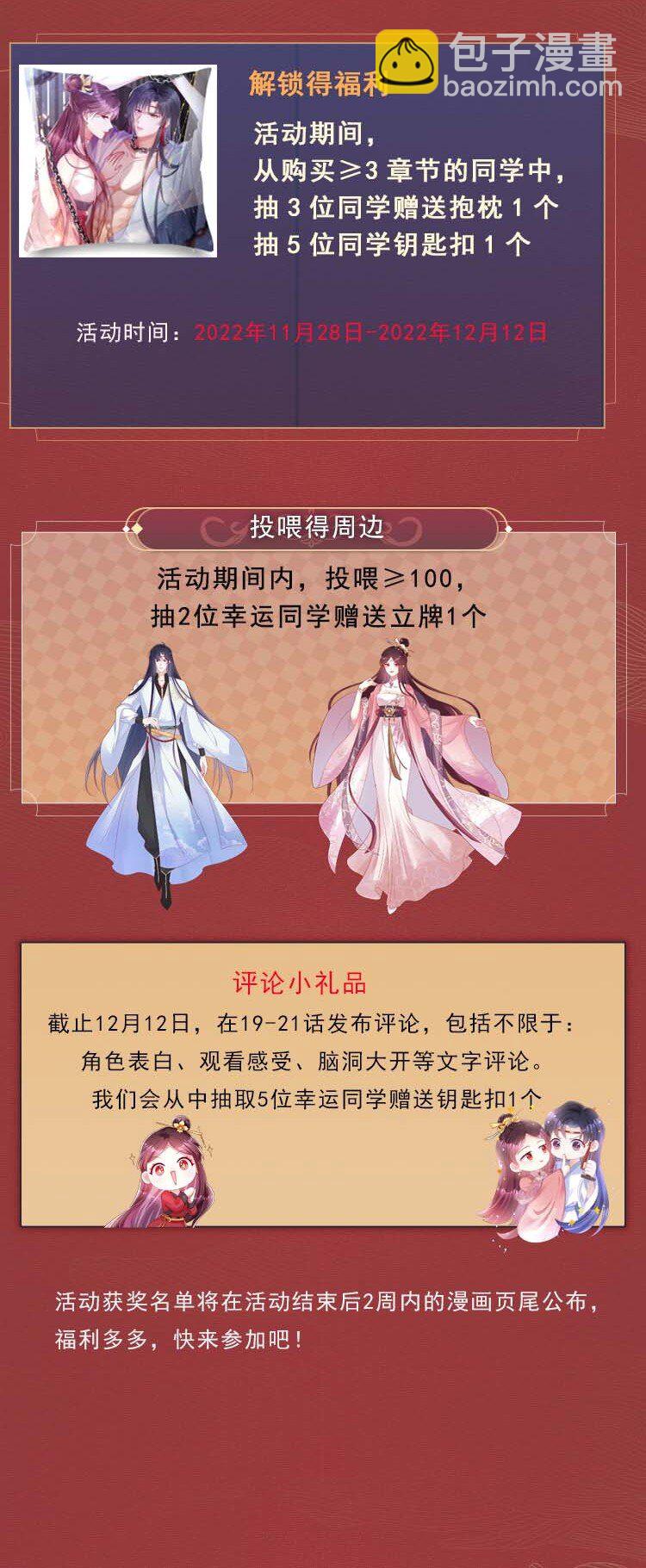 021 这可是亲妈定下的cp-第22话