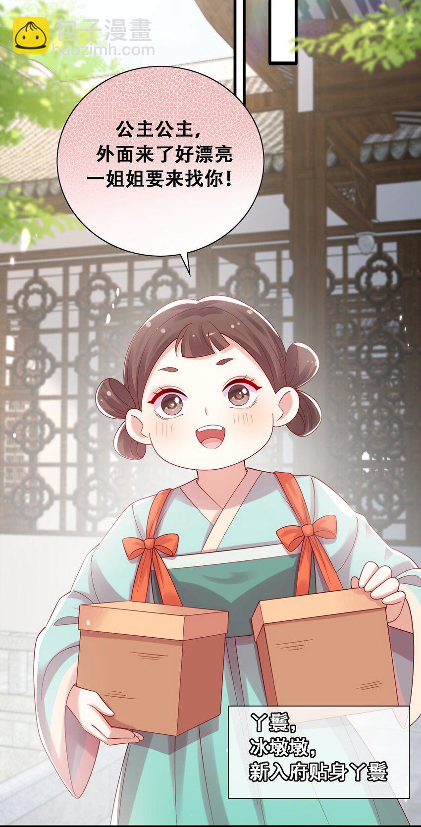 021 这可是亲妈定下的cp-第22话