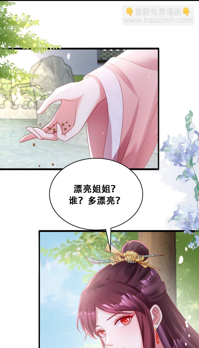 021 这可是亲妈定下的cp-第22话