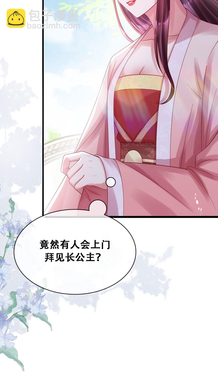 021 这可是亲妈定下的cp-第22话