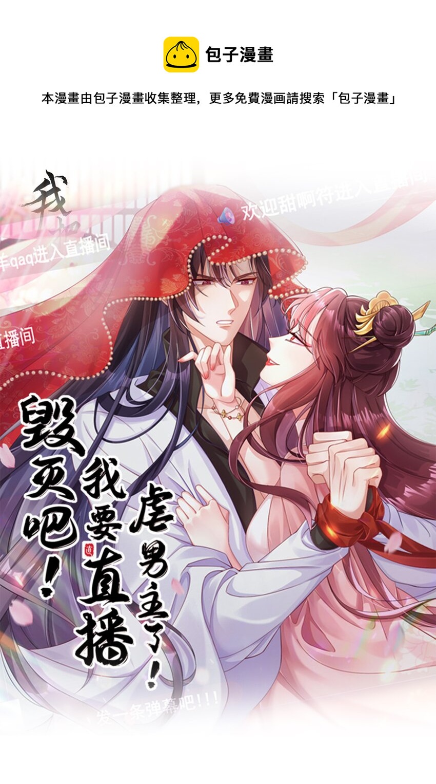 023 没事儿不要瞎许愿！-第24话