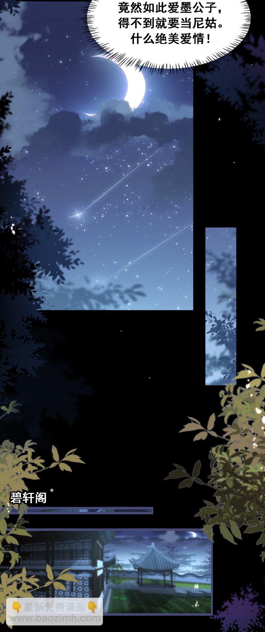 023 没事儿不要瞎许愿！-第24话