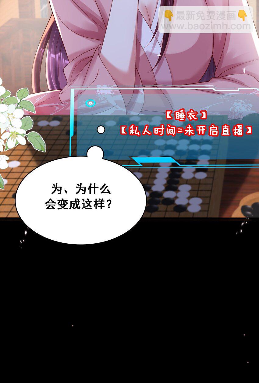 023 没事儿不要瞎许愿！-第24话