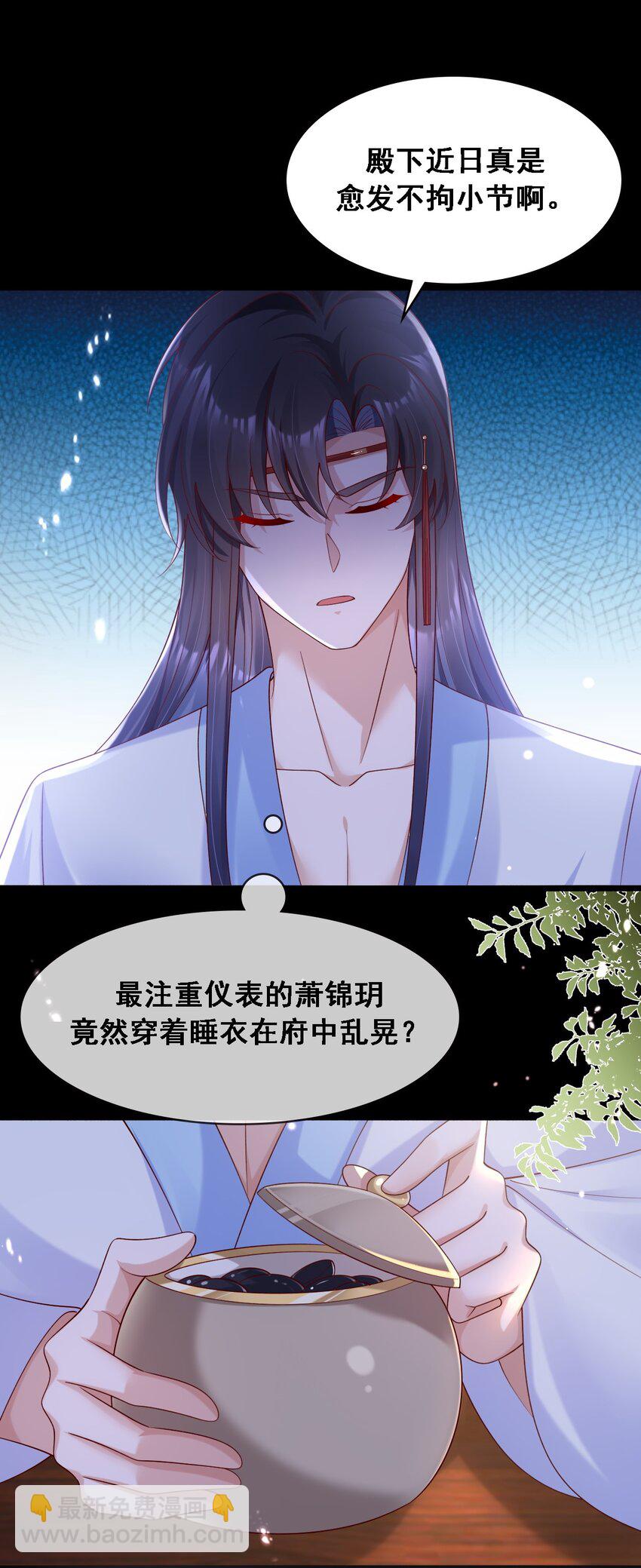 023 没事儿不要瞎许愿！-第24话