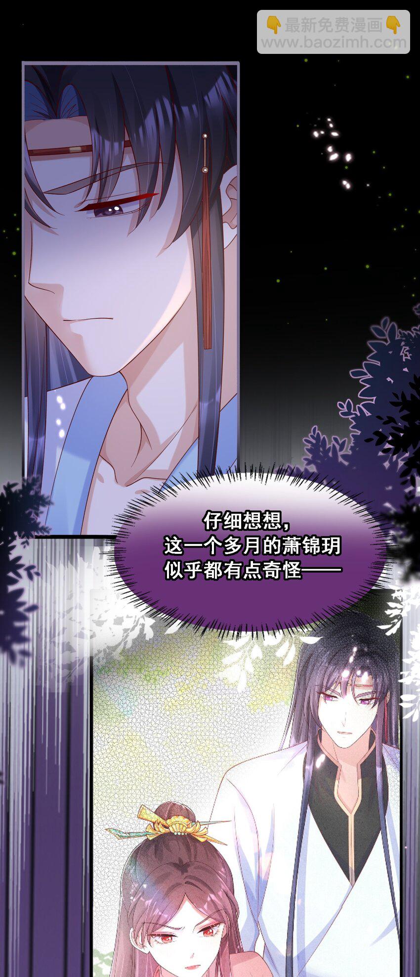 023 没事儿不要瞎许愿！-第24话