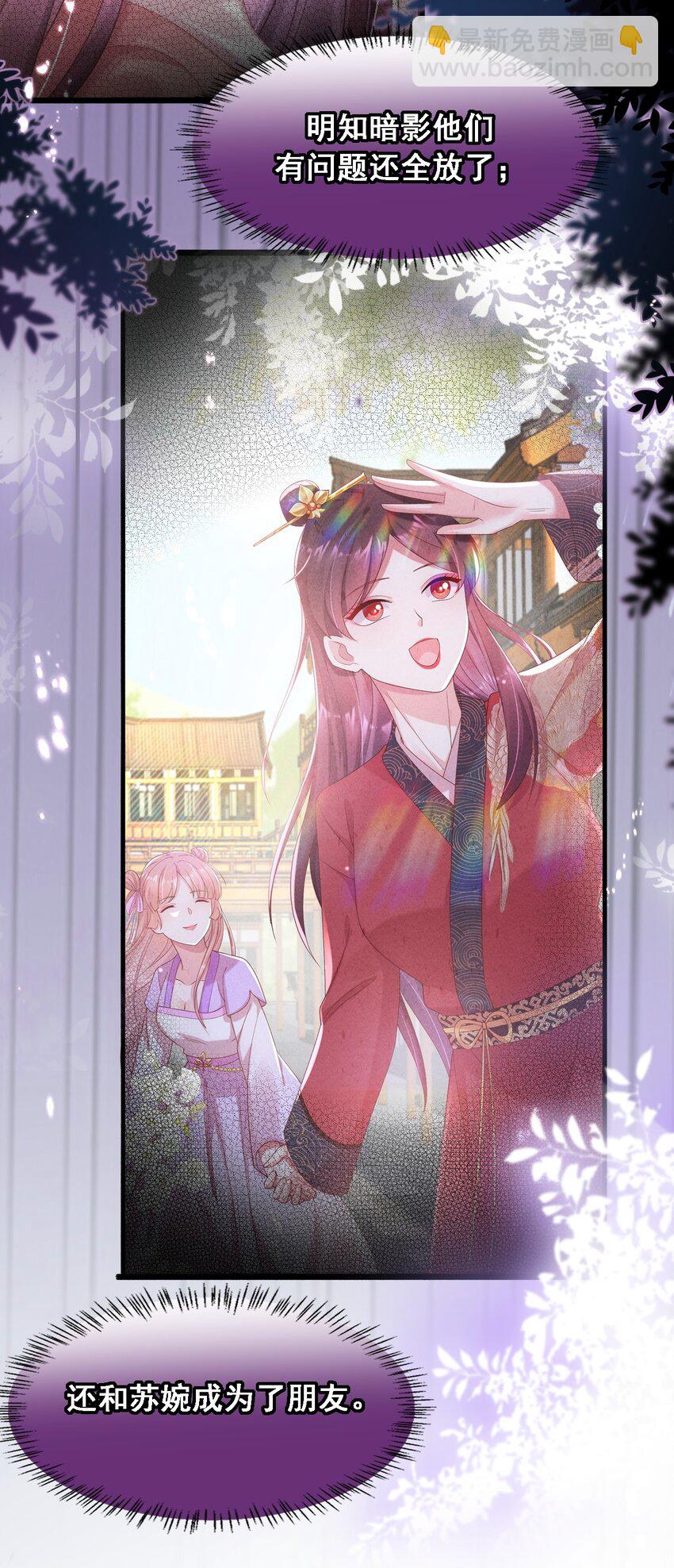 023 没事儿不要瞎许愿！-第24话