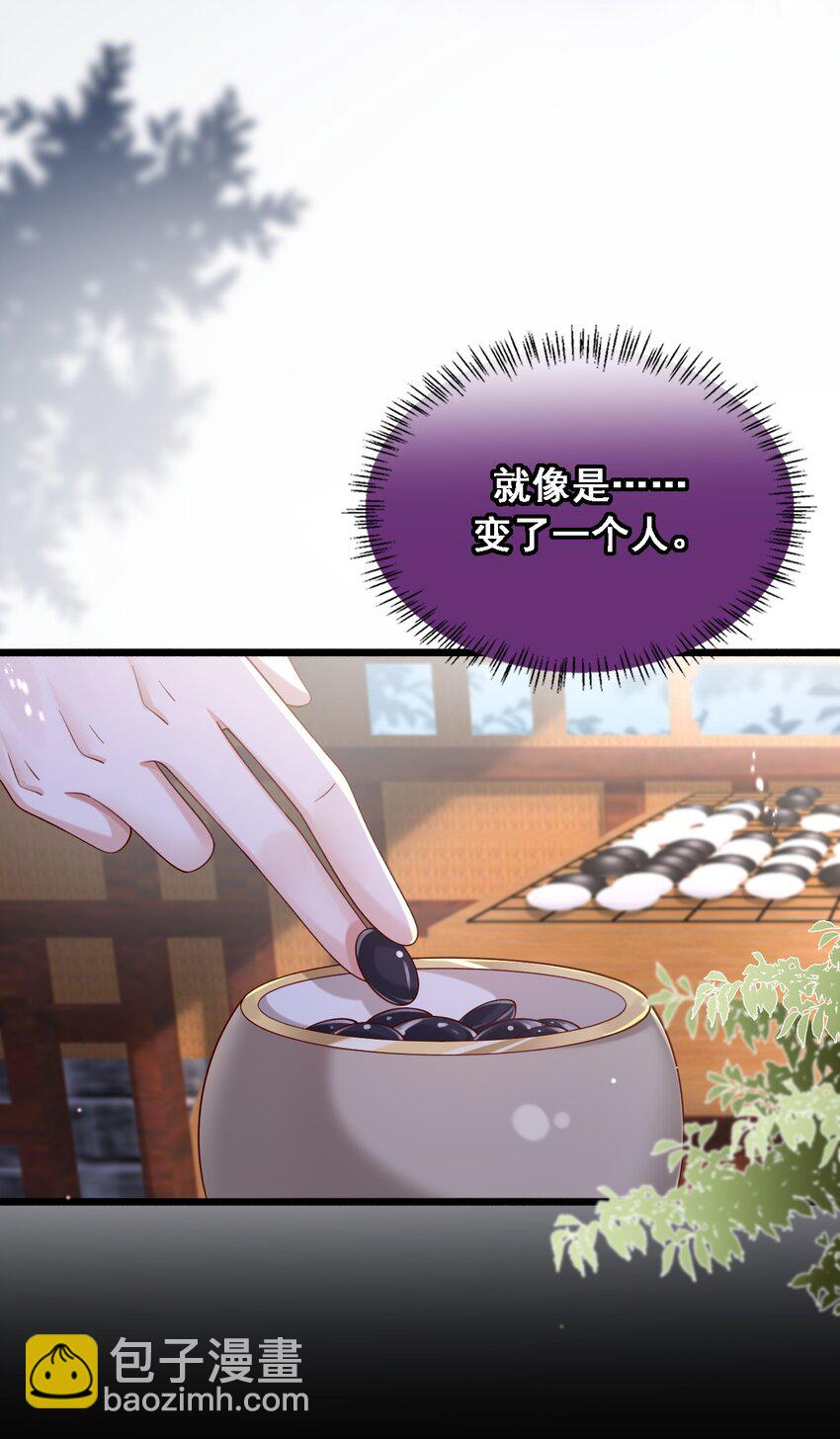 023 没事儿不要瞎许愿！-第24话