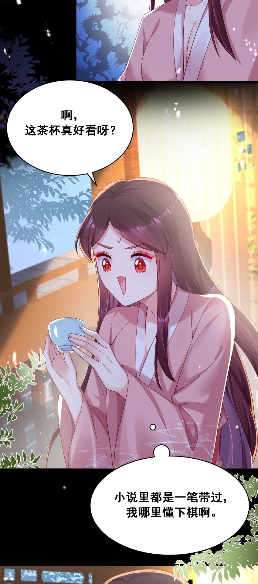 023 没事儿不要瞎许愿！-第24话