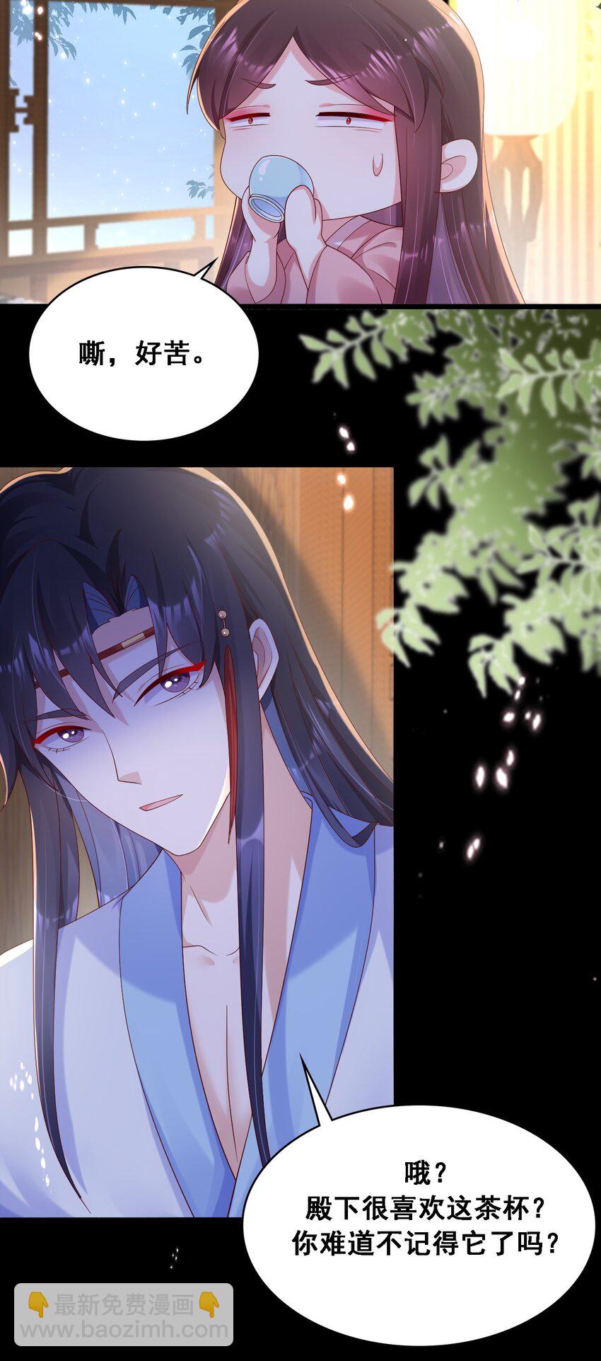 023 没事儿不要瞎许愿！-第24话