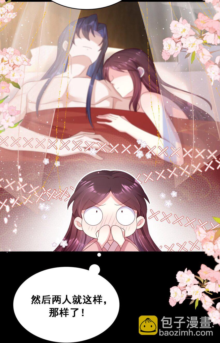 023 没事儿不要瞎许愿！-第24话