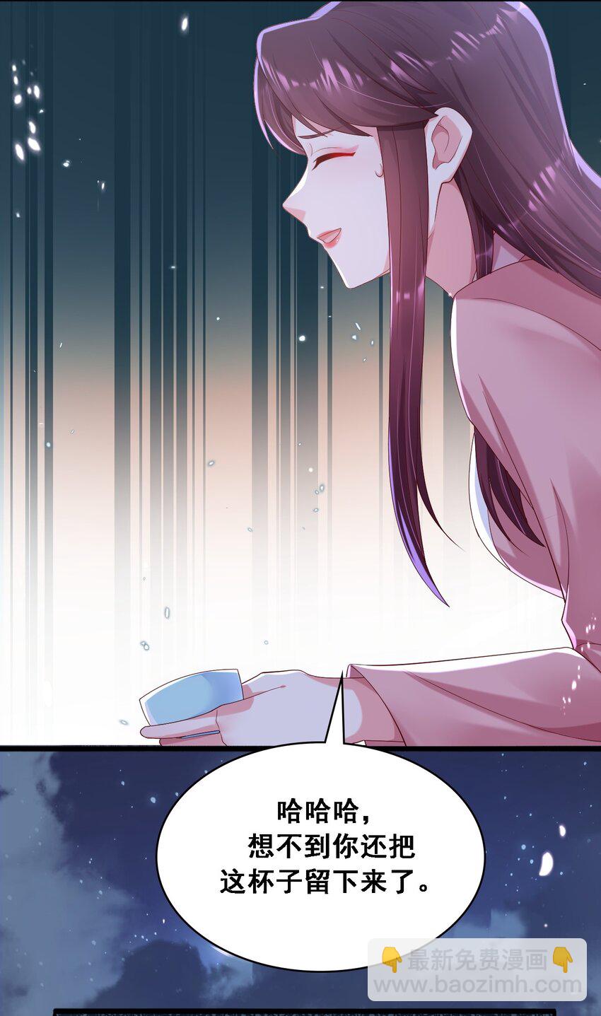 023 没事儿不要瞎许愿！-第24话