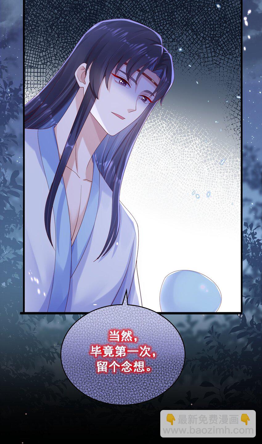 023 没事儿不要瞎许愿！-第24话