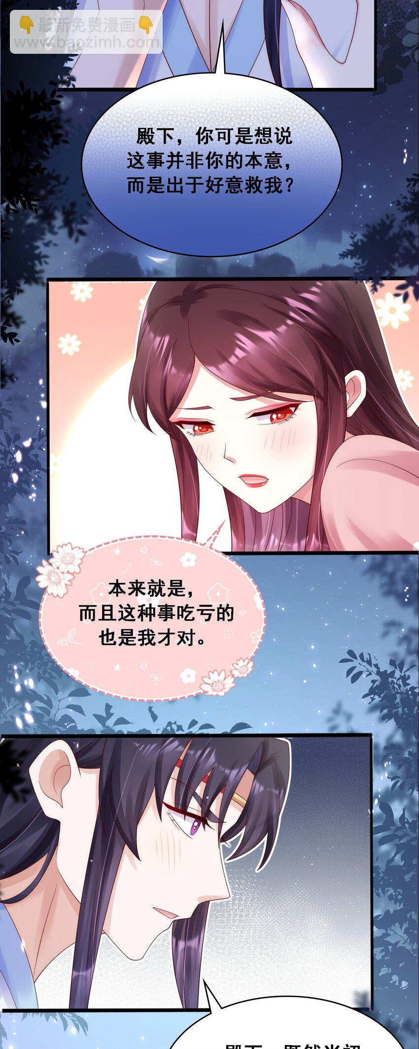 023 没事儿不要瞎许愿！-第24话