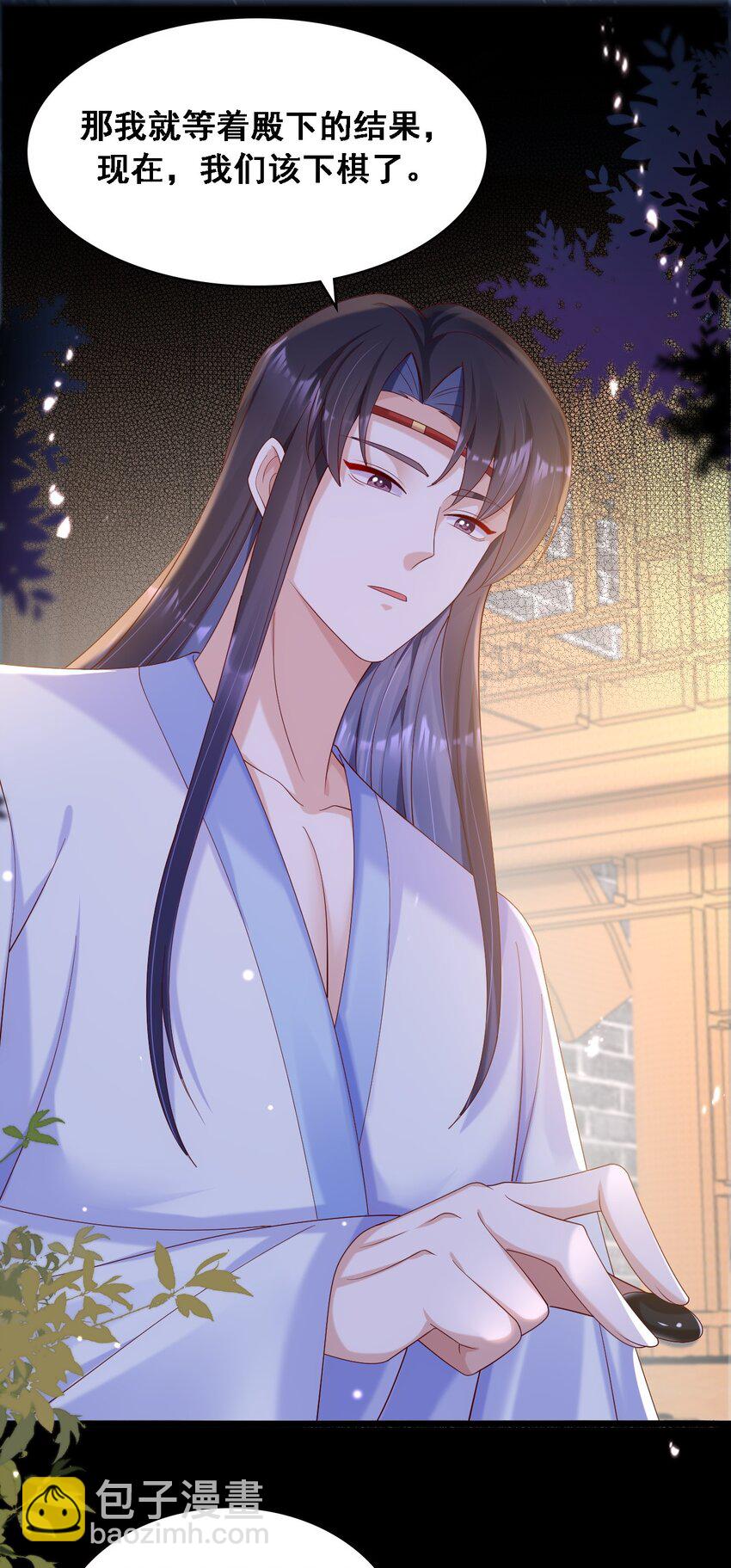 023 没事儿不要瞎许愿！-第24话