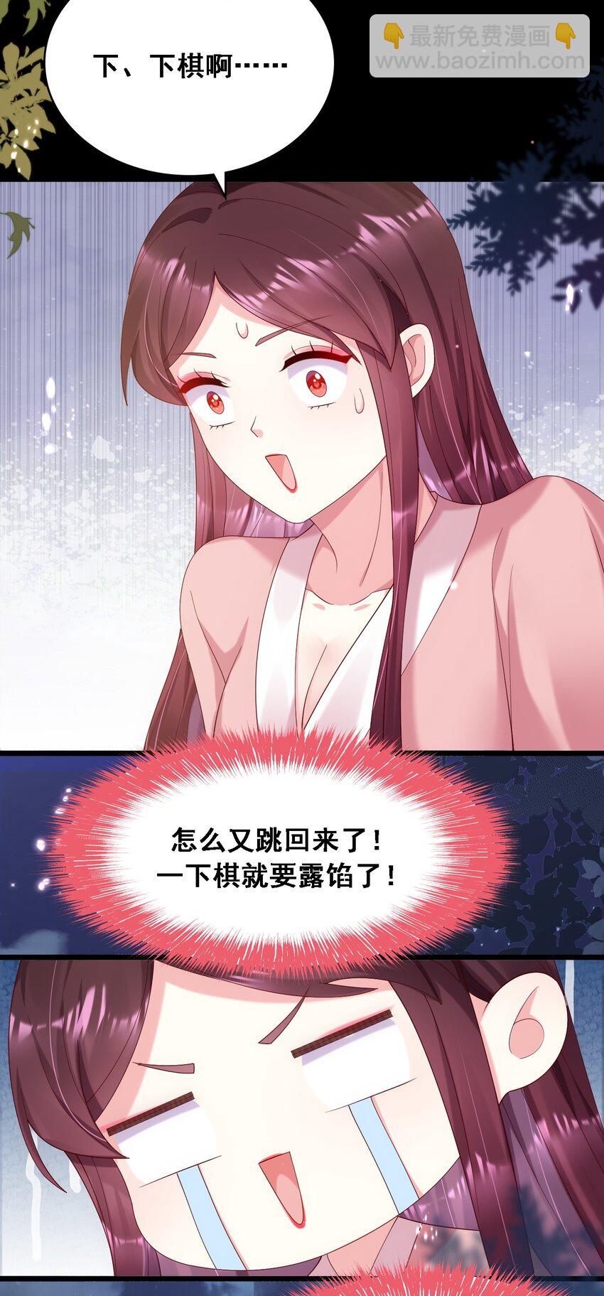 023 没事儿不要瞎许愿！-第24话