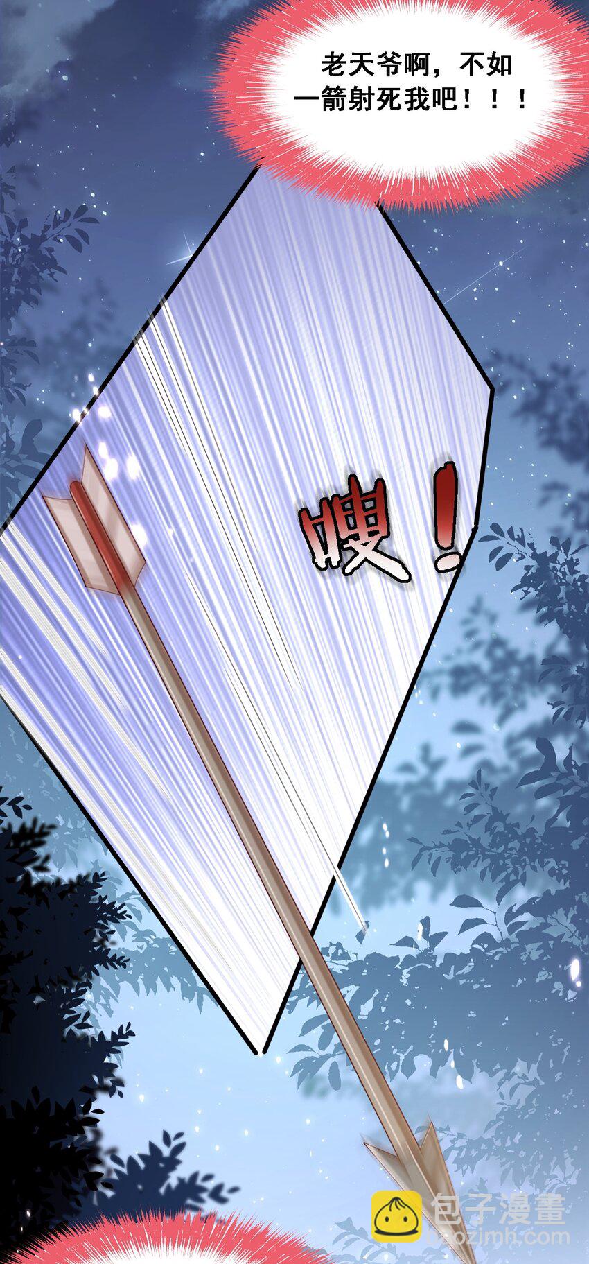 023 没事儿不要瞎许愿！-第24话