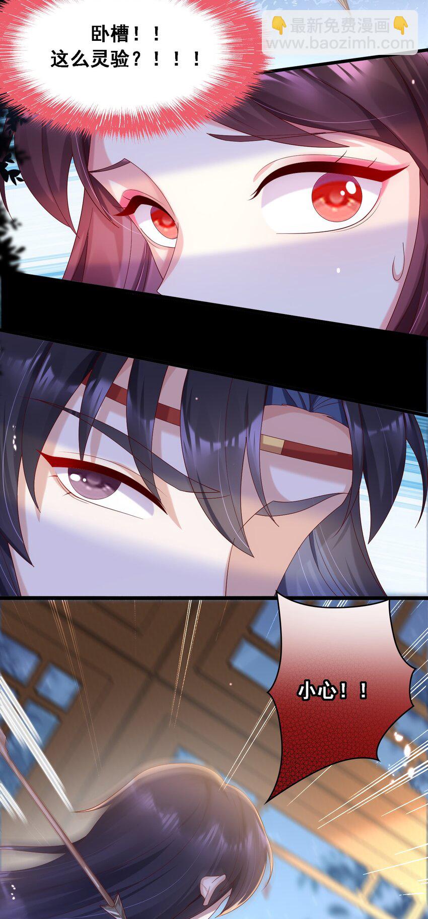 023 没事儿不要瞎许愿！-第24话