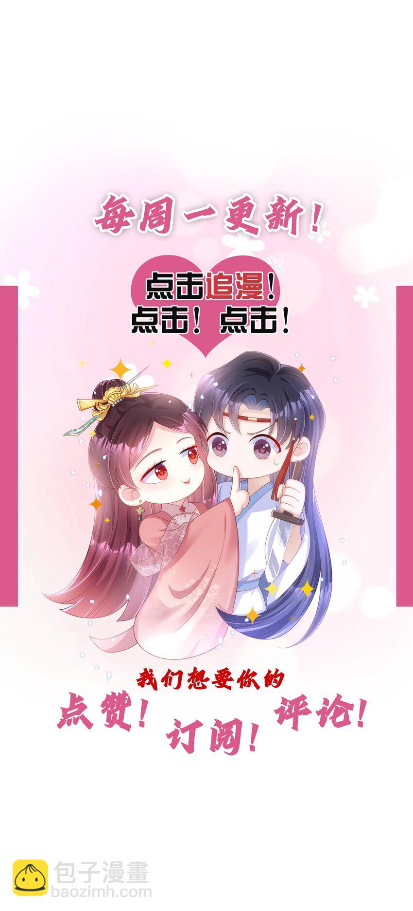 023 没事儿不要瞎许愿！-第24话