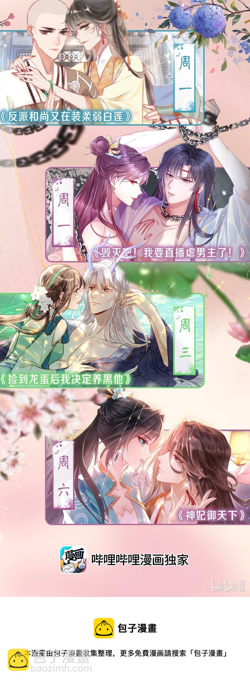 023 没事儿不要瞎许愿！-第24话